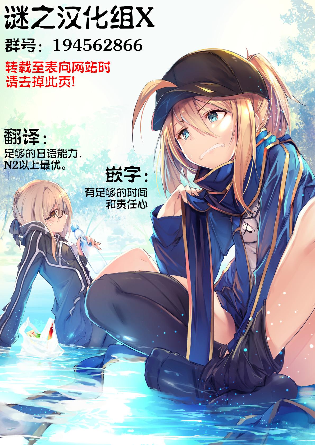 Gay Rimming Fate/Gentle Order 4 "Alter" - Fate grand order Deutsche - Page 20