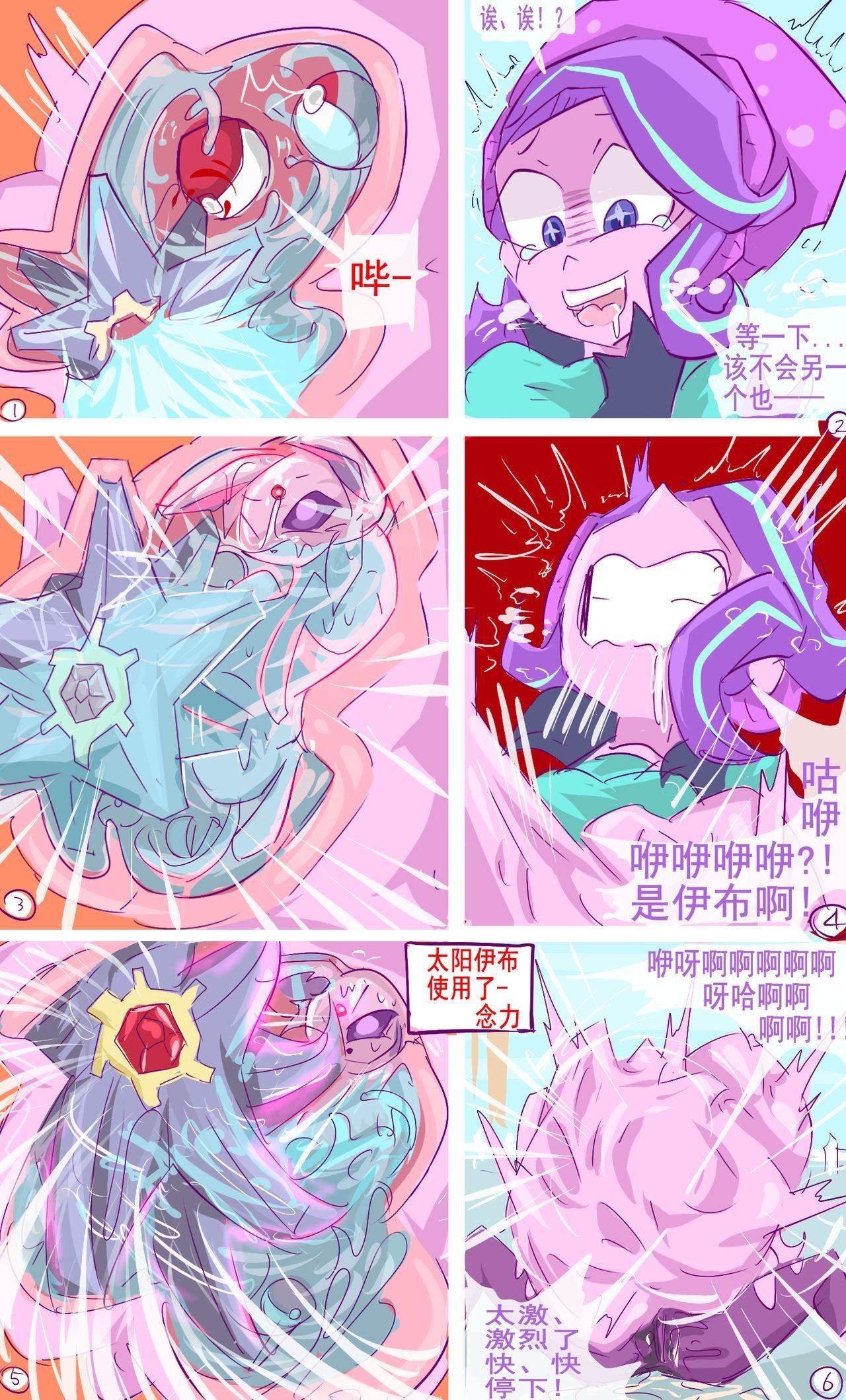 Spreading Pokeball Storage - Pokemon My little pony friendship is magic Equestria girls Petite Porn - Page 4