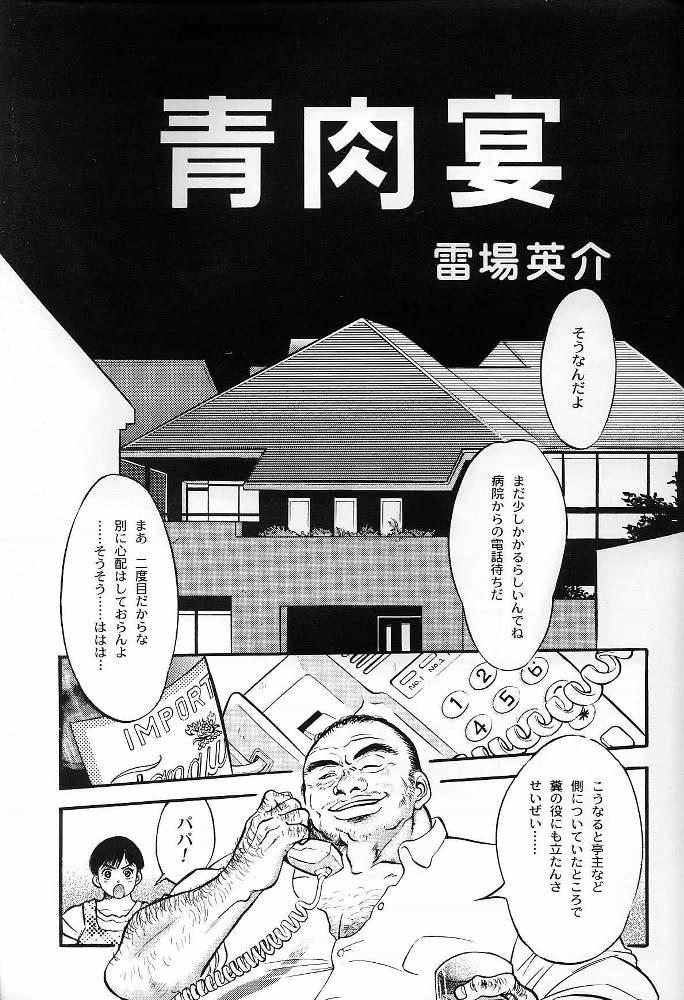 Famosa 青肉宴 Money Talks - Page 3