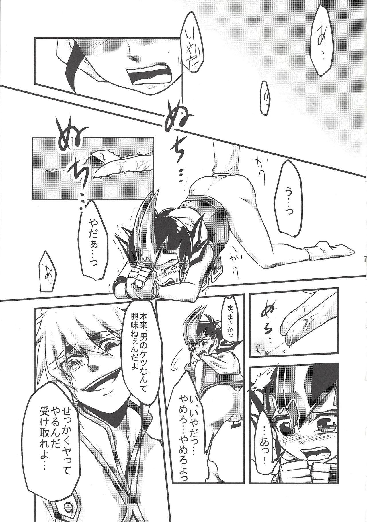 Voyeur Not True Relation - Yu gi oh zexal Real Couple - Page 6