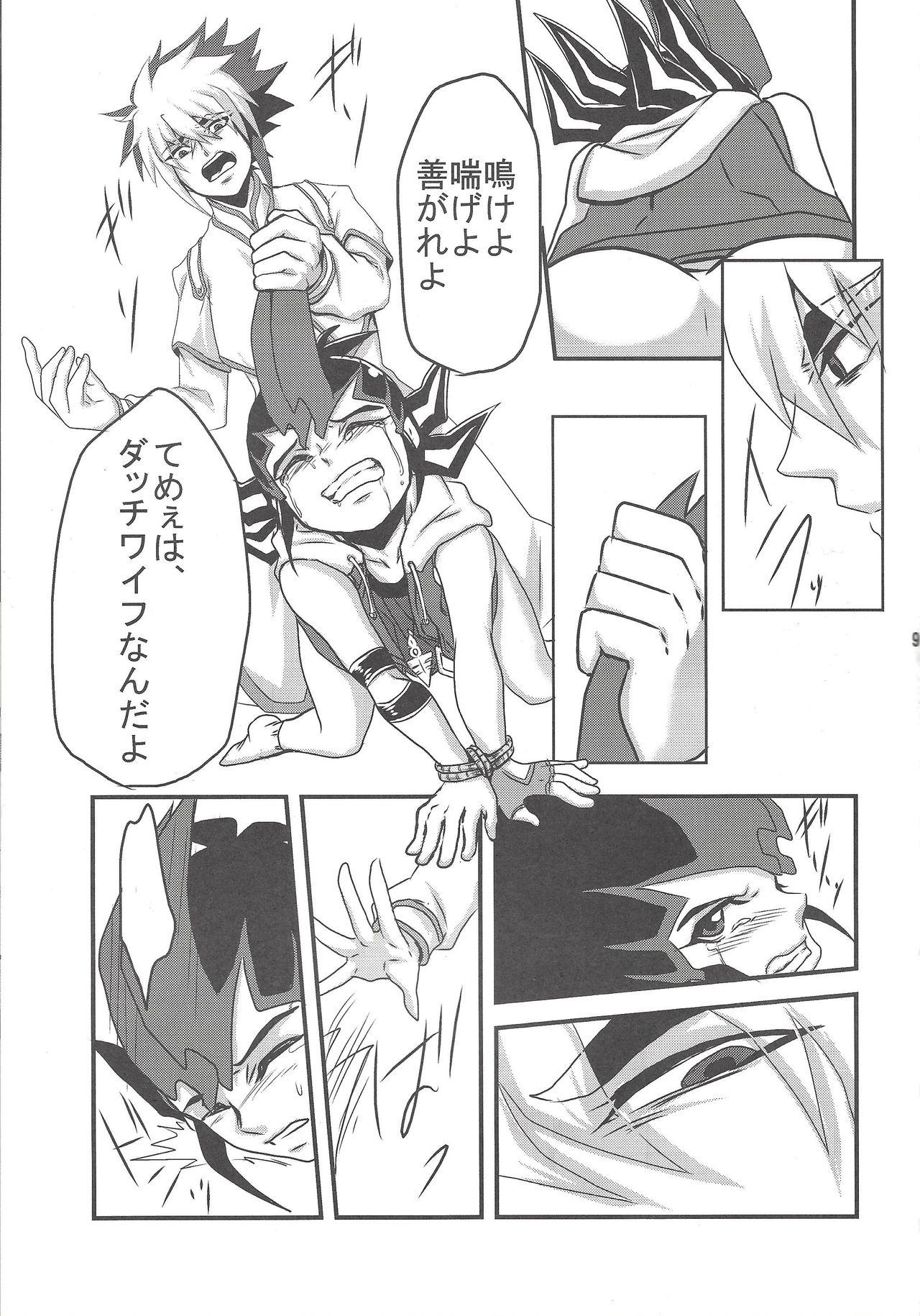 Tanned Not True Relation - Yu-gi-oh zexal Husband - Page 8