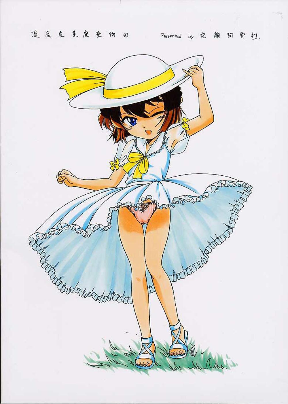 Chastity Manga Sangyou Haikibutsu 03 - Detective conan Periscope - Page 34