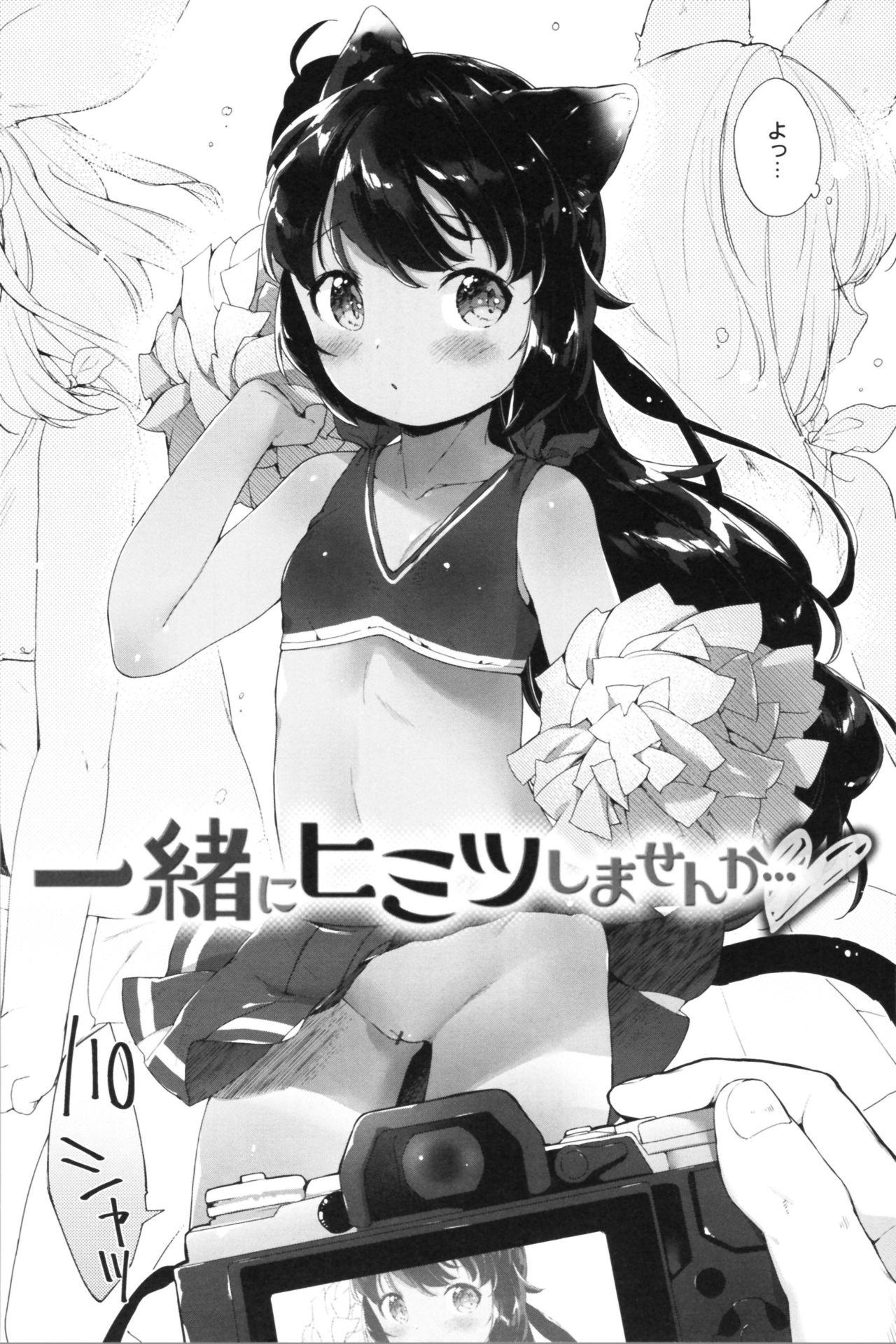 Koakuma wa Shoudoubutsu - Sweet devils as my pets. 118