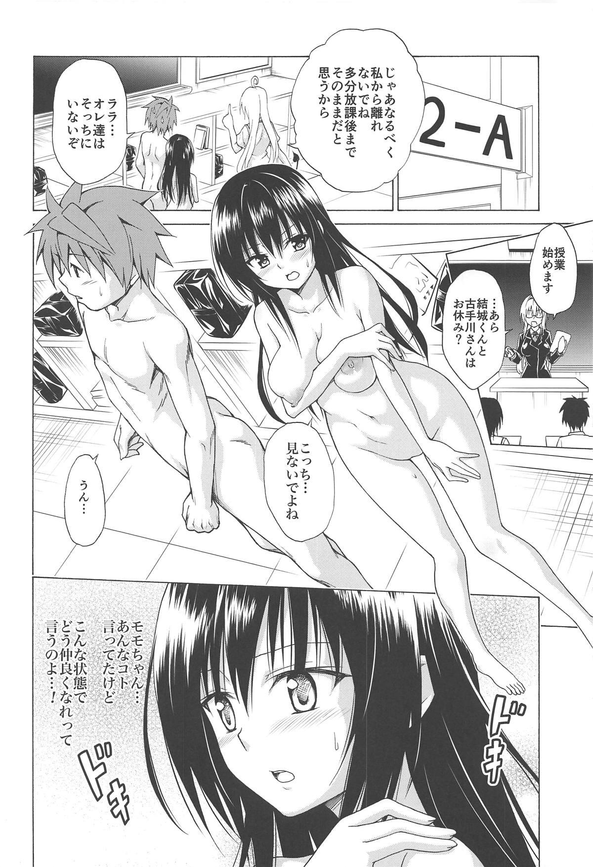 Hd Porn Mezase! Rakuen Keikaku Vol. 5 - To love-ru Car - Page 9
