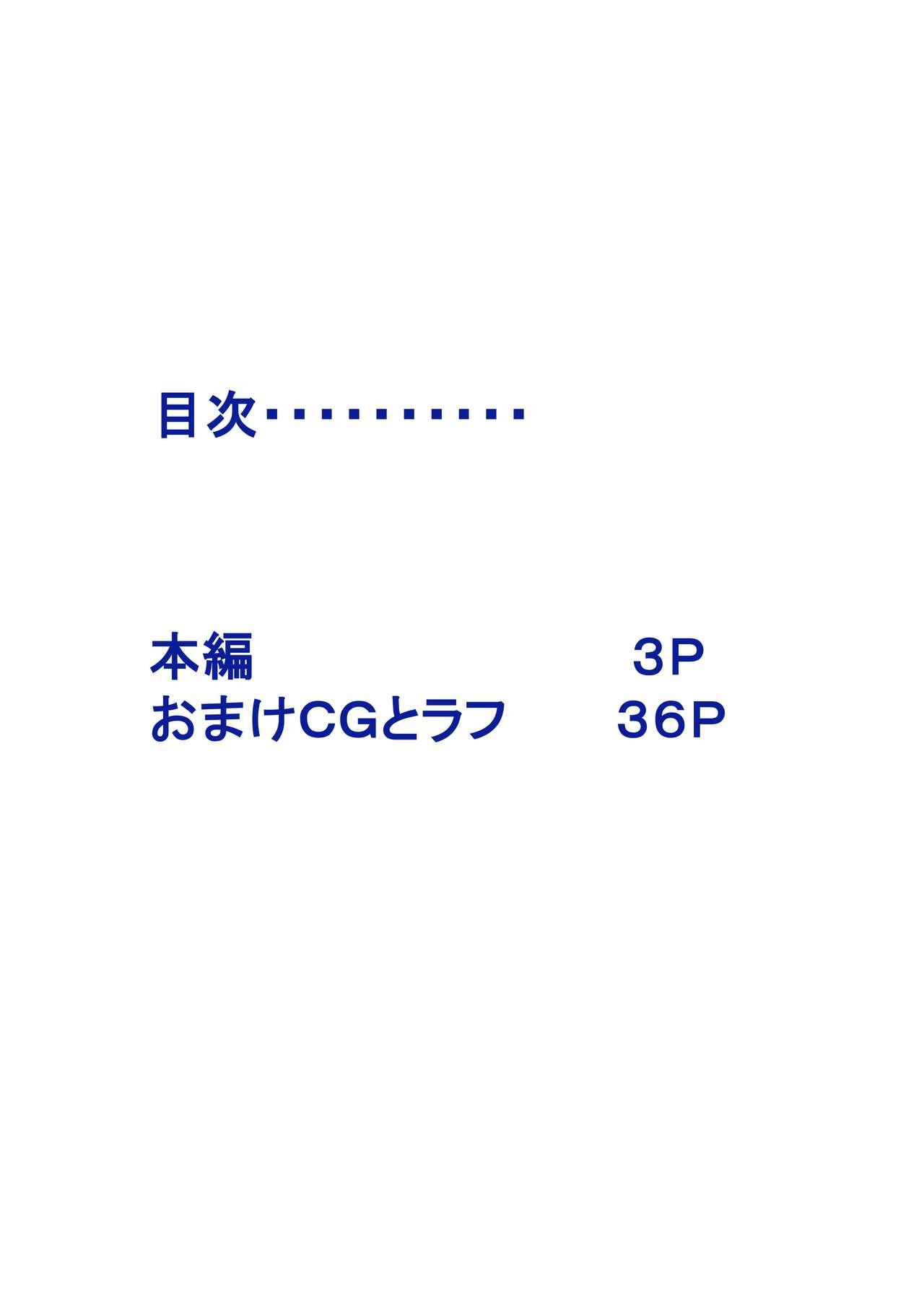 Exgf Zenra Ijimerarekko-san no Nichijou - Original Harcore - Page 2