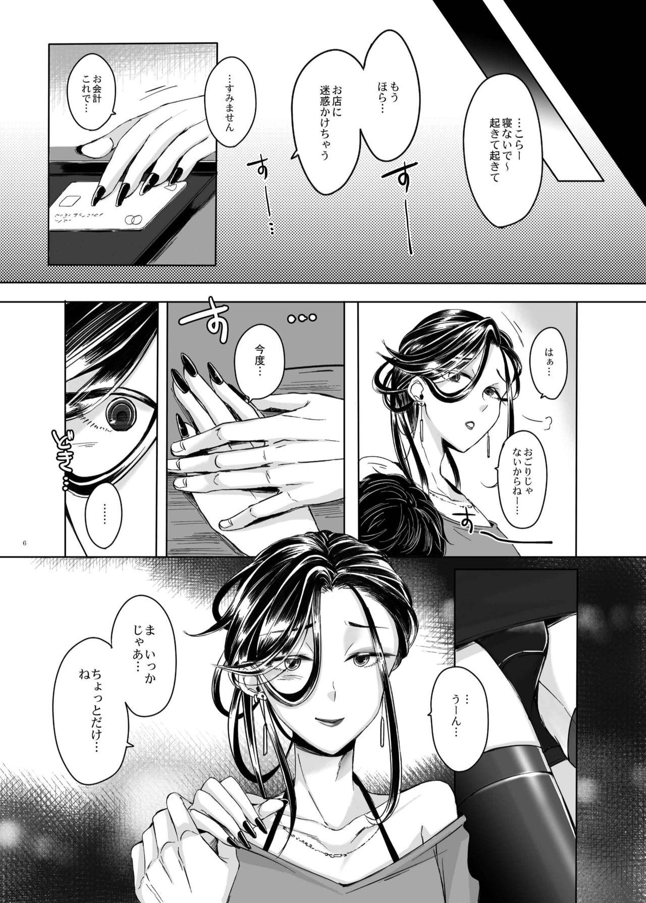 Gay Hunks Josouko Shunin to Ichaicha Shitai - Original Milf - Page 6