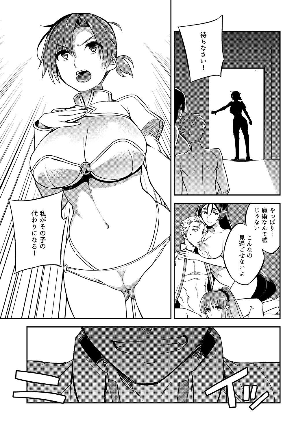 Orgy [Crazy9 (Ichitaka)] C9-38 Boudica-san ga Ochiru made (Fate/Grand Order) [Digital] - Fate grand order Spread - Page 8