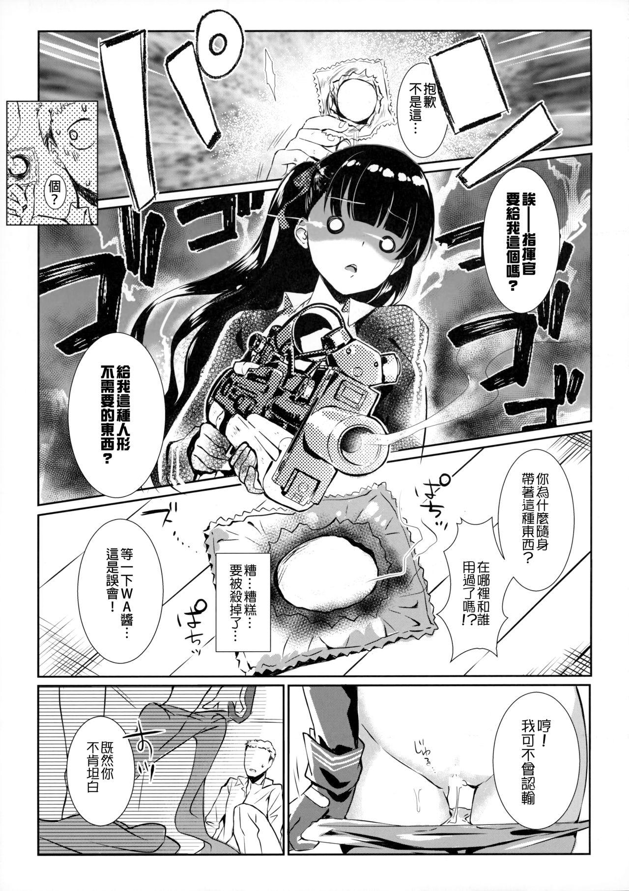 Sucking Sunao na Kanojo to Hetare Shikikan - Girls frontline Ride - Page 11