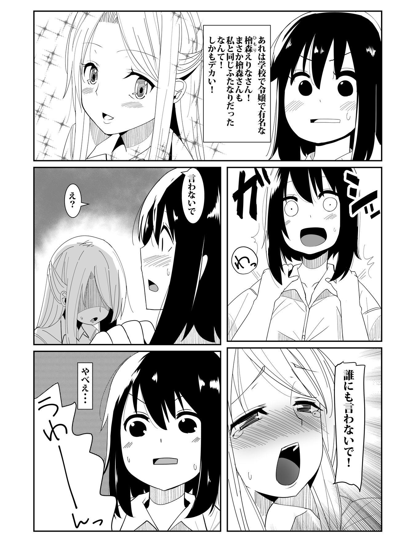 Holes Futanari Musume ga Deattara - Original Good - Page 5