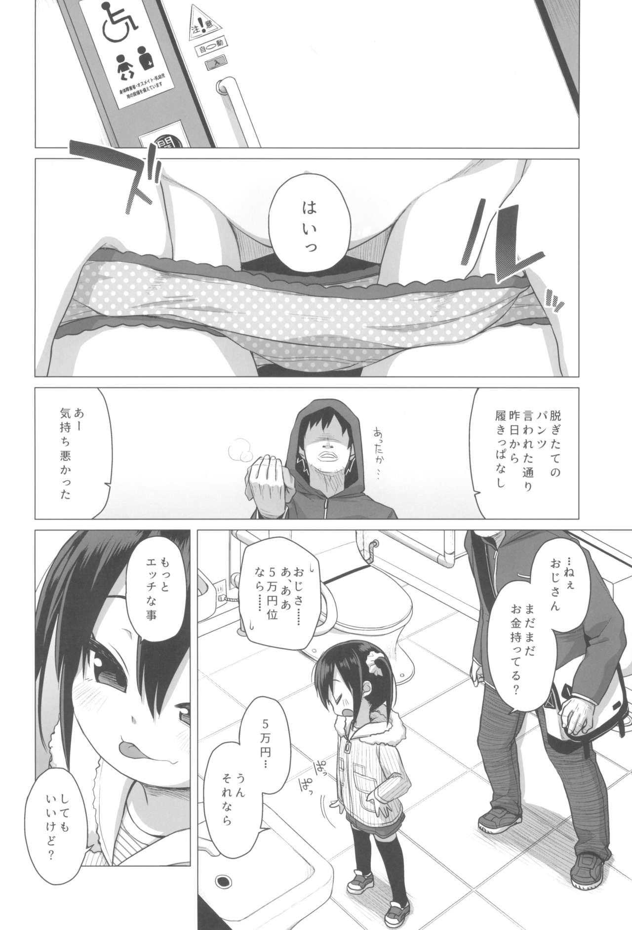 Oriental Otona nante Baka bakka - Original Pasivo - Page 4