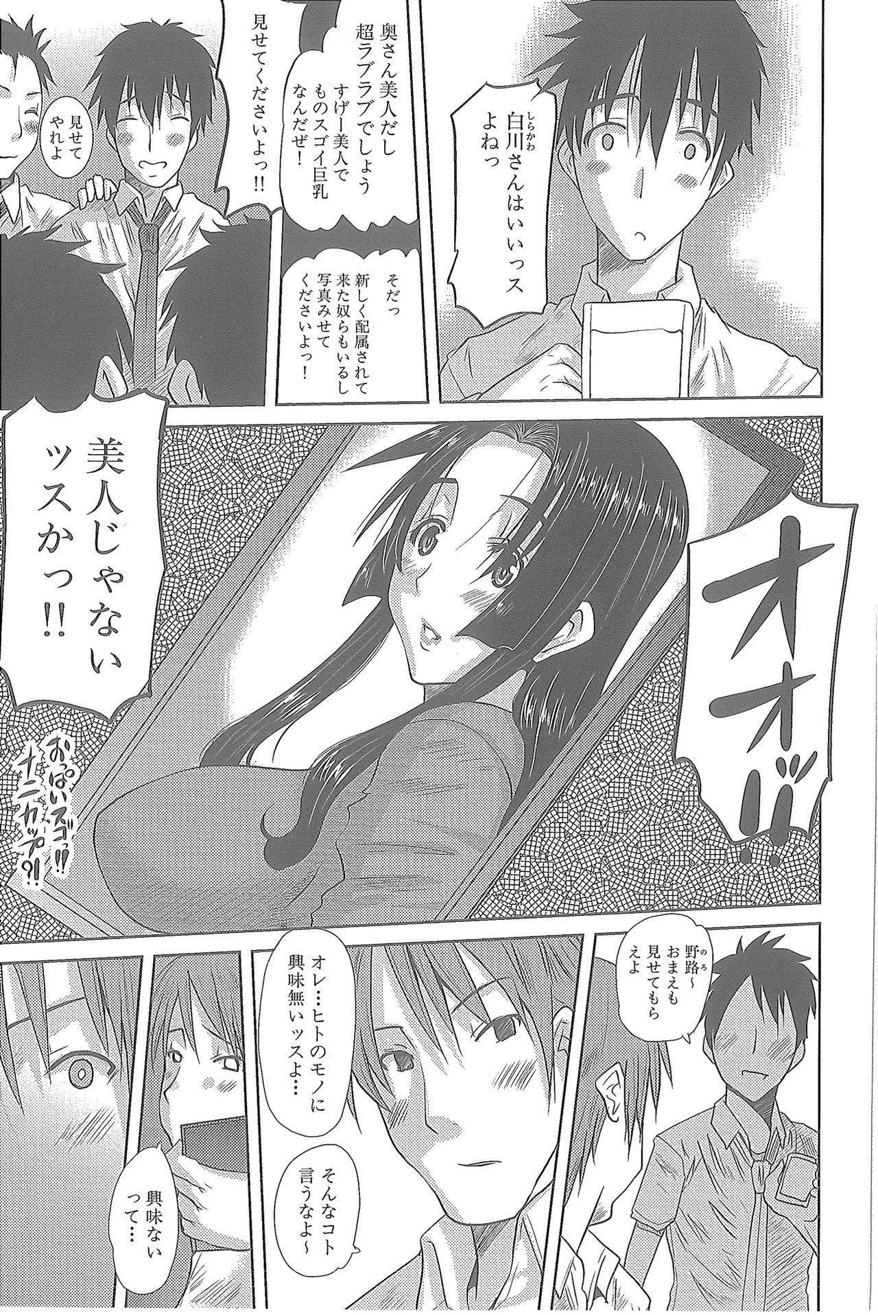 Casero Hitozuma Hinako-san Assfingering - Page 10