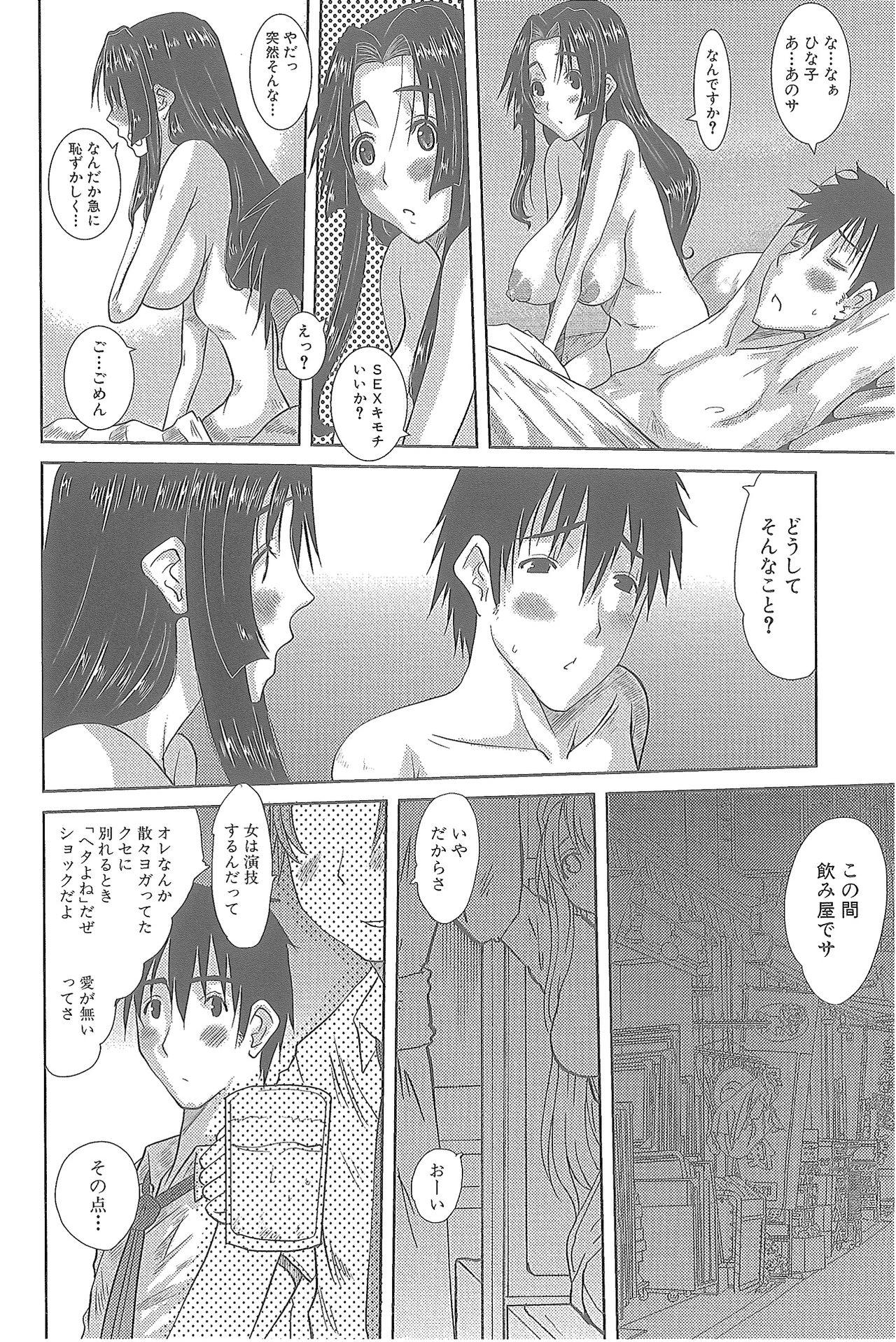 Lesbiansex Hitozuma Hinako-san Fat - Page 9