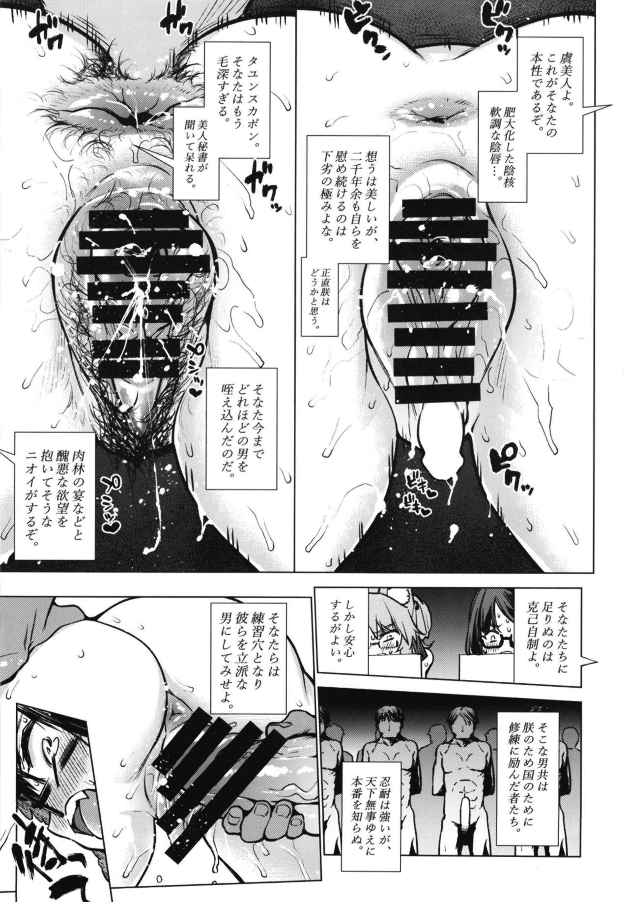 Mulata Zatsu ni Yaru. - Fate grand order Beard - Page 9
