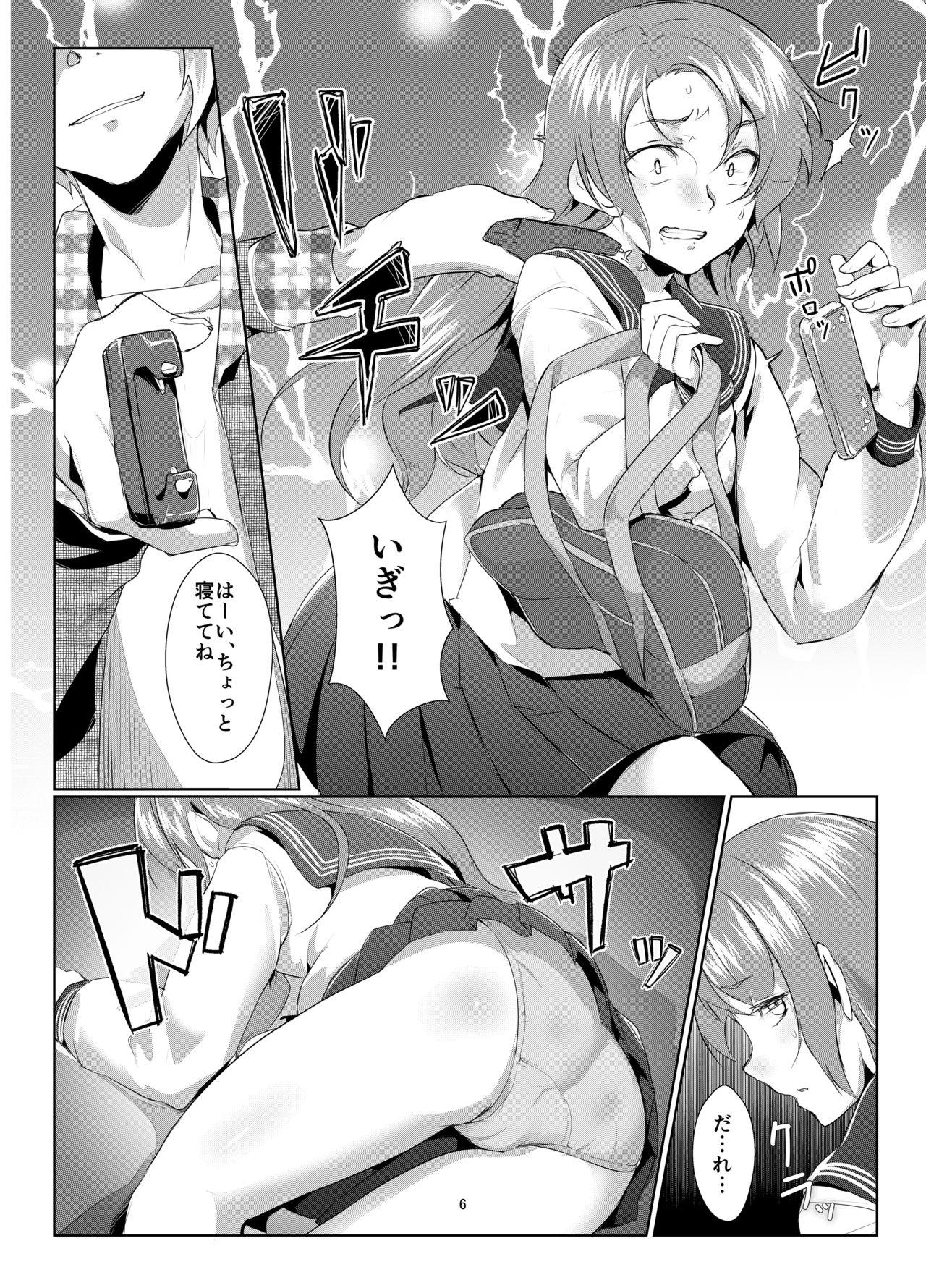 Brother Sister Rengesou Batsu - Original Asslick - Page 5