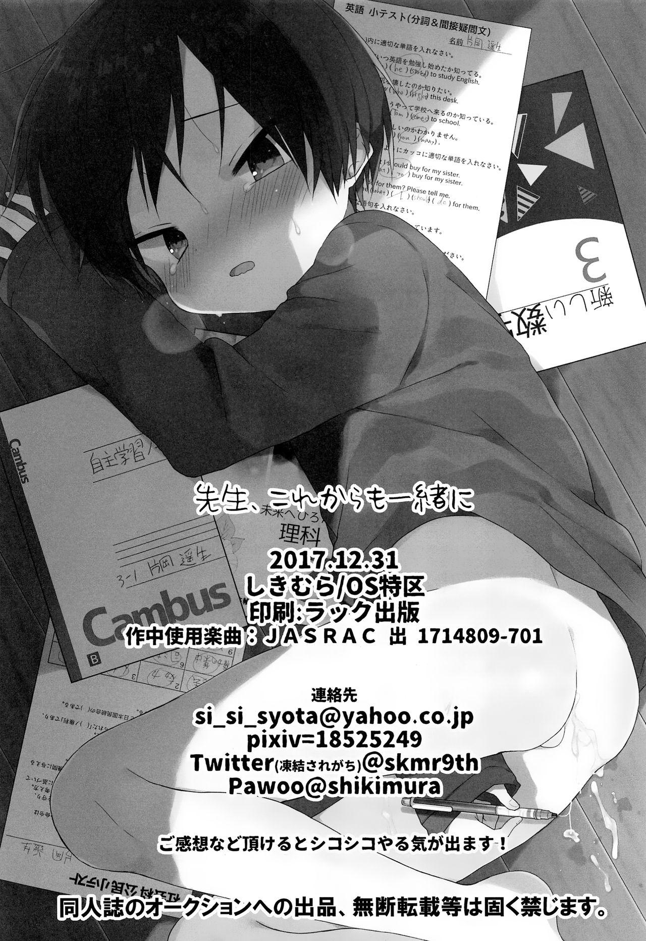 Xxx Sensei, korekara mo issho ni | Teacher, We’ll be Together from Now on Too - Original Fucking - Page 45