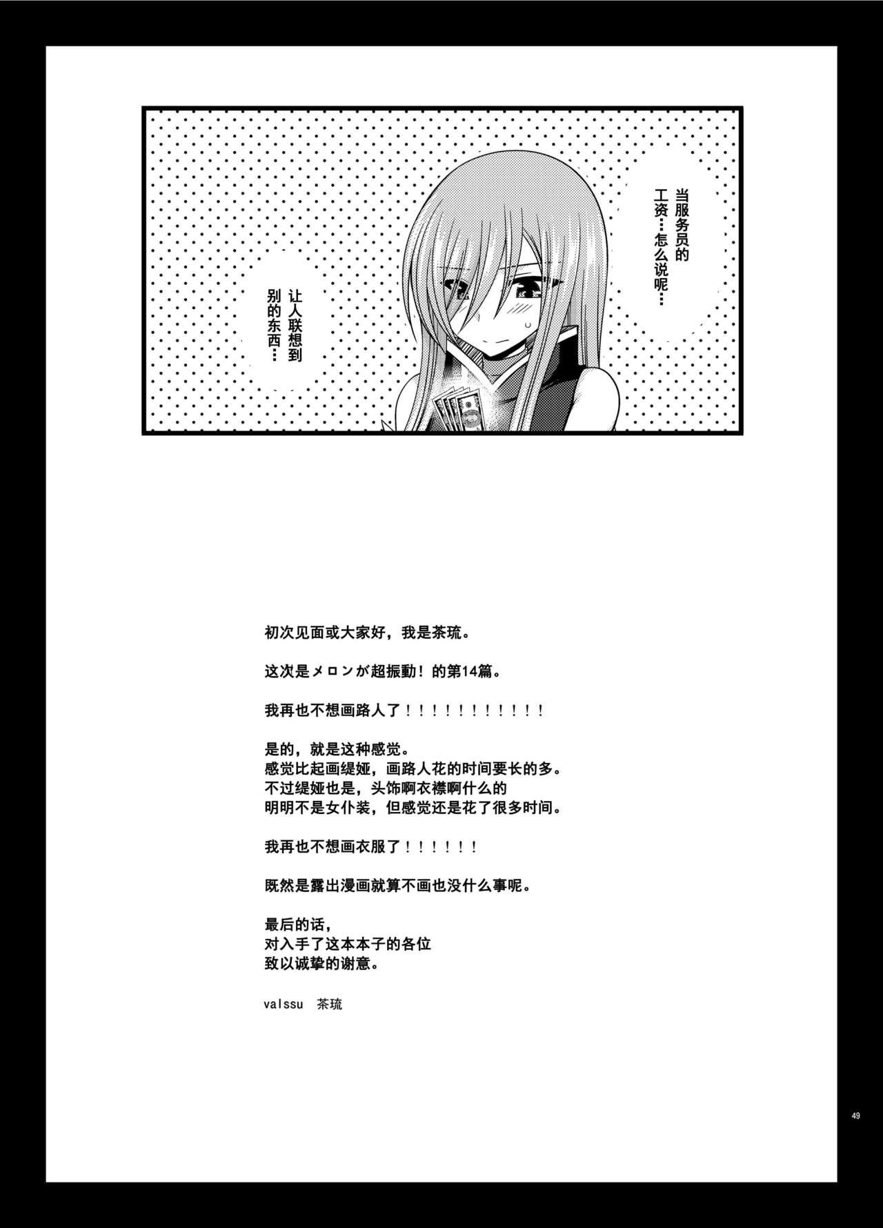 Free Fuck Clips Melon ga Chou Shindou! R14 - Tales of the abyss Mulher - Page 49