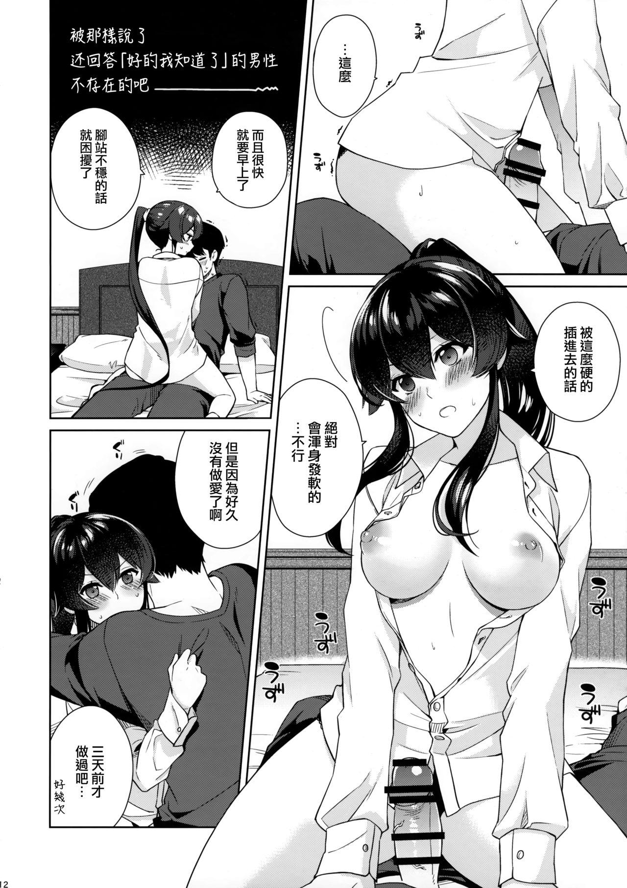 Yoru Yahagi 10 11