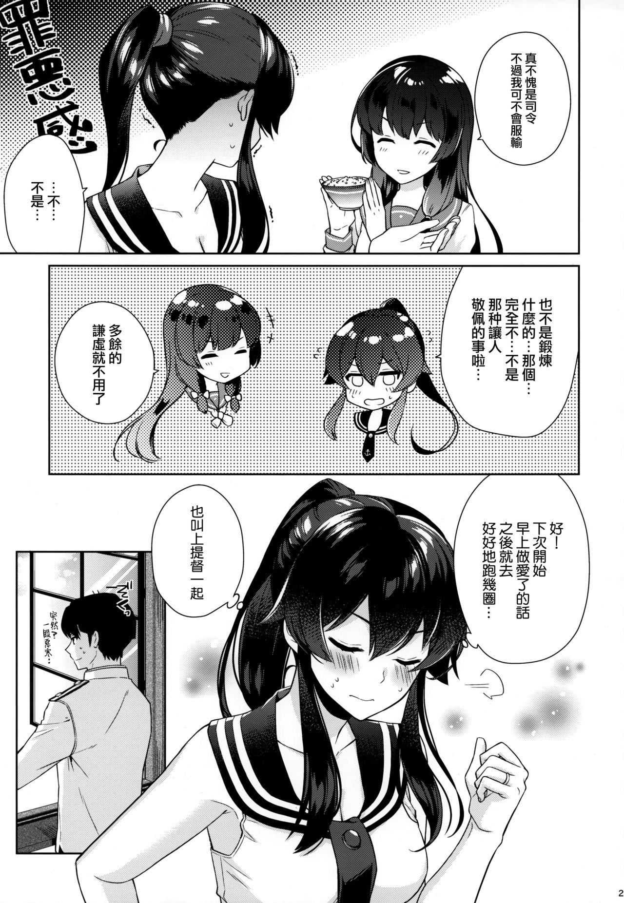 Yoru Yahagi 10 24