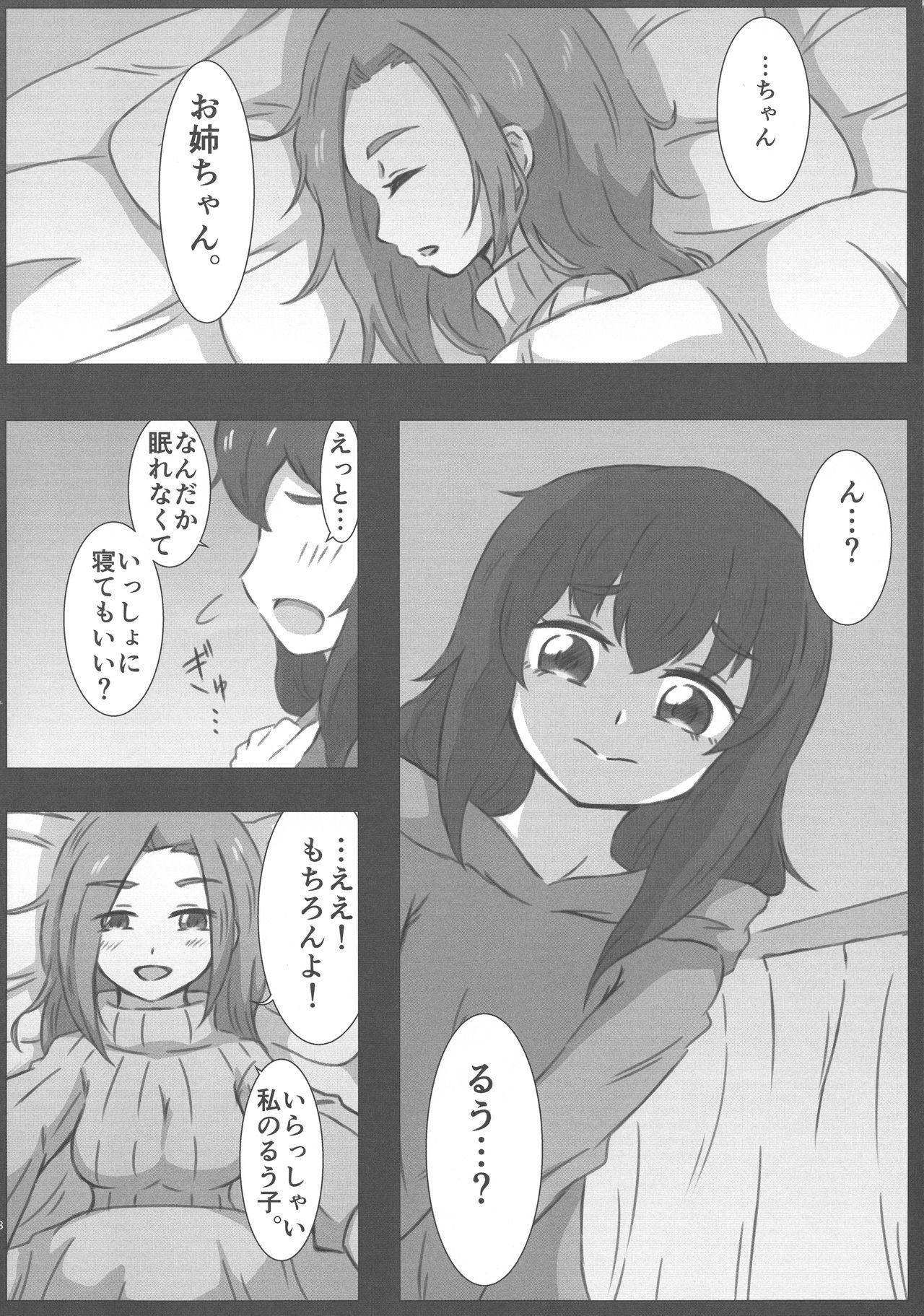 Vibrator LRIG Kenkyuu Nisshi 2016 - Selector infected wixoss Bailando - Page 8