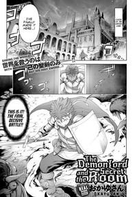 Maou to Himitsu Heya | The Demon Lord and the Secret Room 1