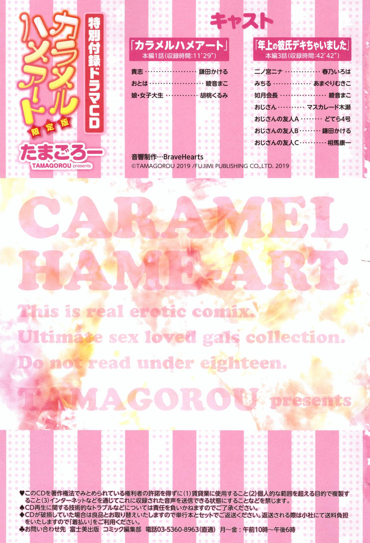 Jerking Off Caramel Hame-Art Genteiban Vip - Page 4