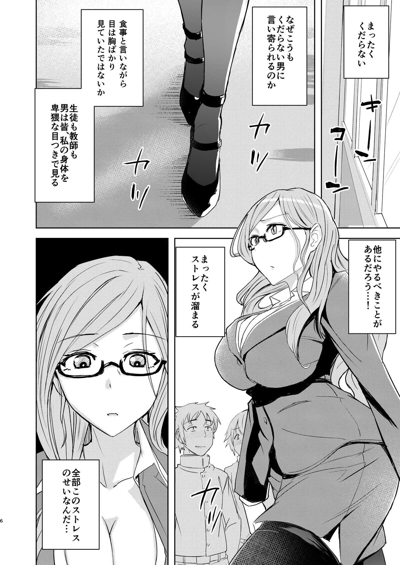 Hot Sensei ga Konna Koto Shiteta Nante... - Original Turkish - Page 6