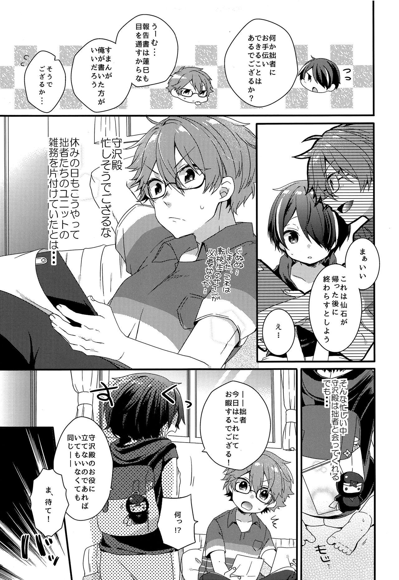 Hot Teen Komarase Jouzu no Taichou-dono 2 - Ensemble stars Hung - Page 6