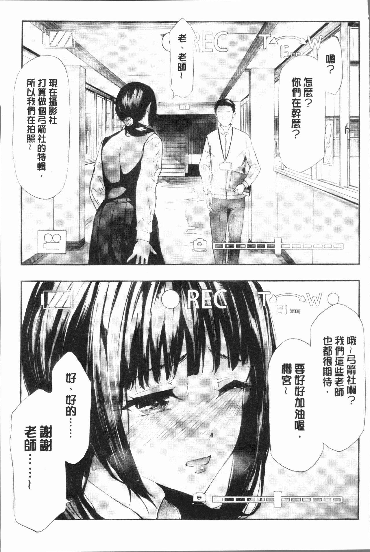 Sakuramiya Shimai no Netorare Kiroku 72