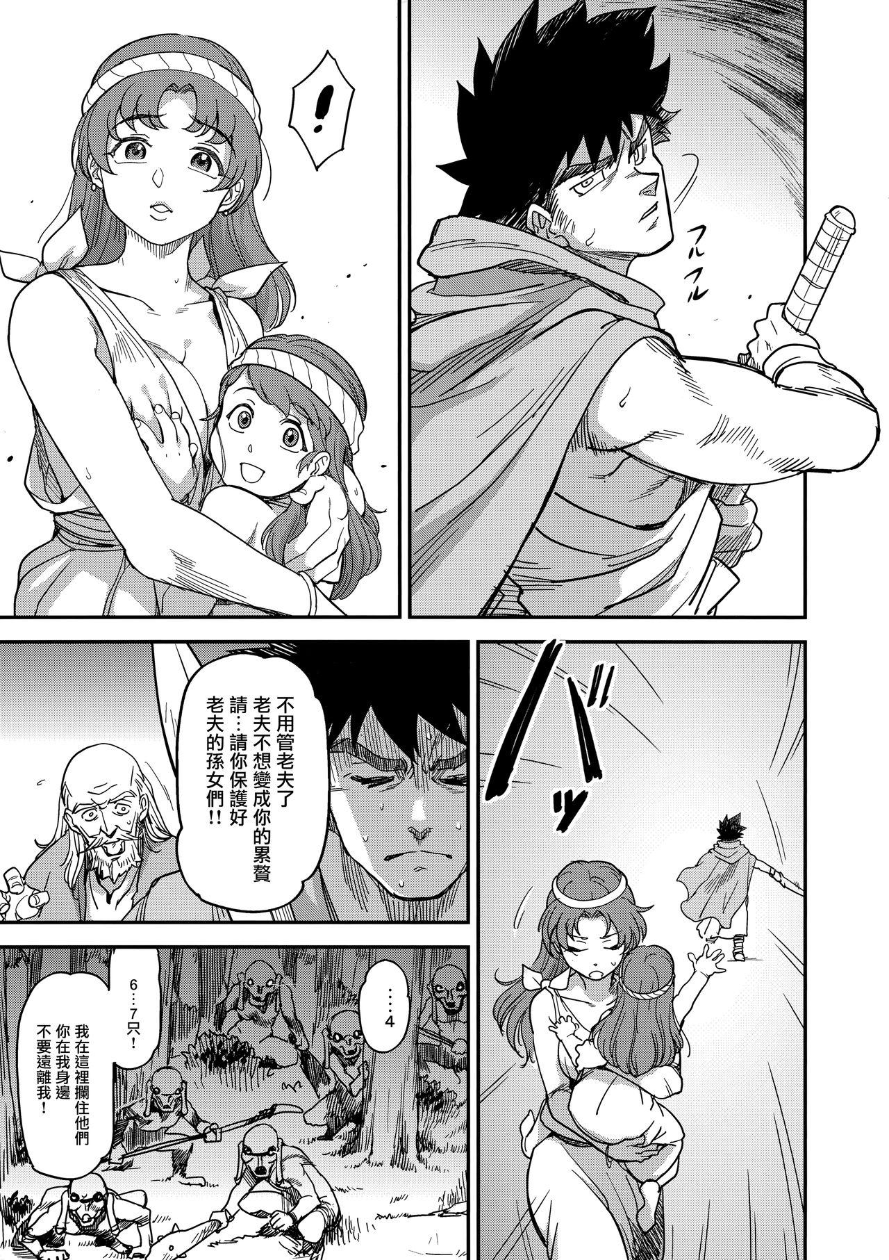 Sentando Shouki Monogatari 2 - Original 3some - Page 8