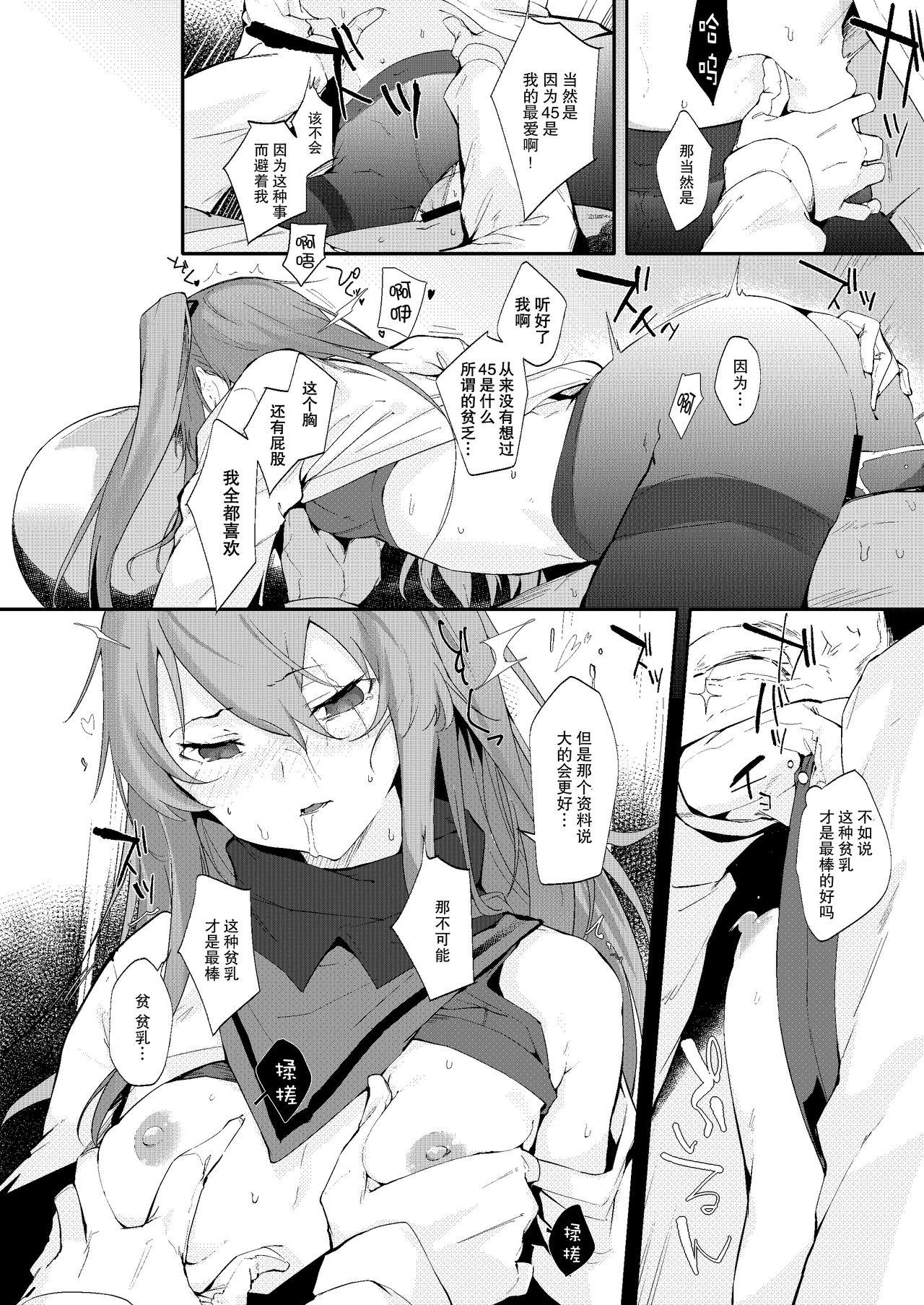 Tites UMP45 no Chippai ga Mitakunaru Hon | UMP45的贫乳的本子超想看的说 - Girls frontline Black Girl - Page 7