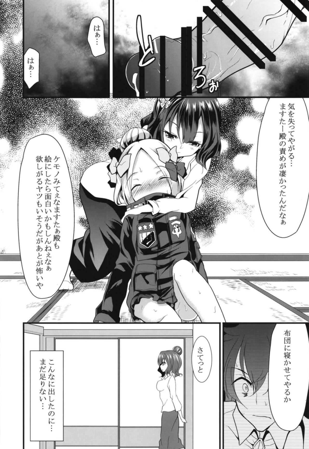 Climax Ikenai Abby to Gakyou-chan no Icha Love 3P Ryosou Ecchi - Fate grand order Culo - Page 12