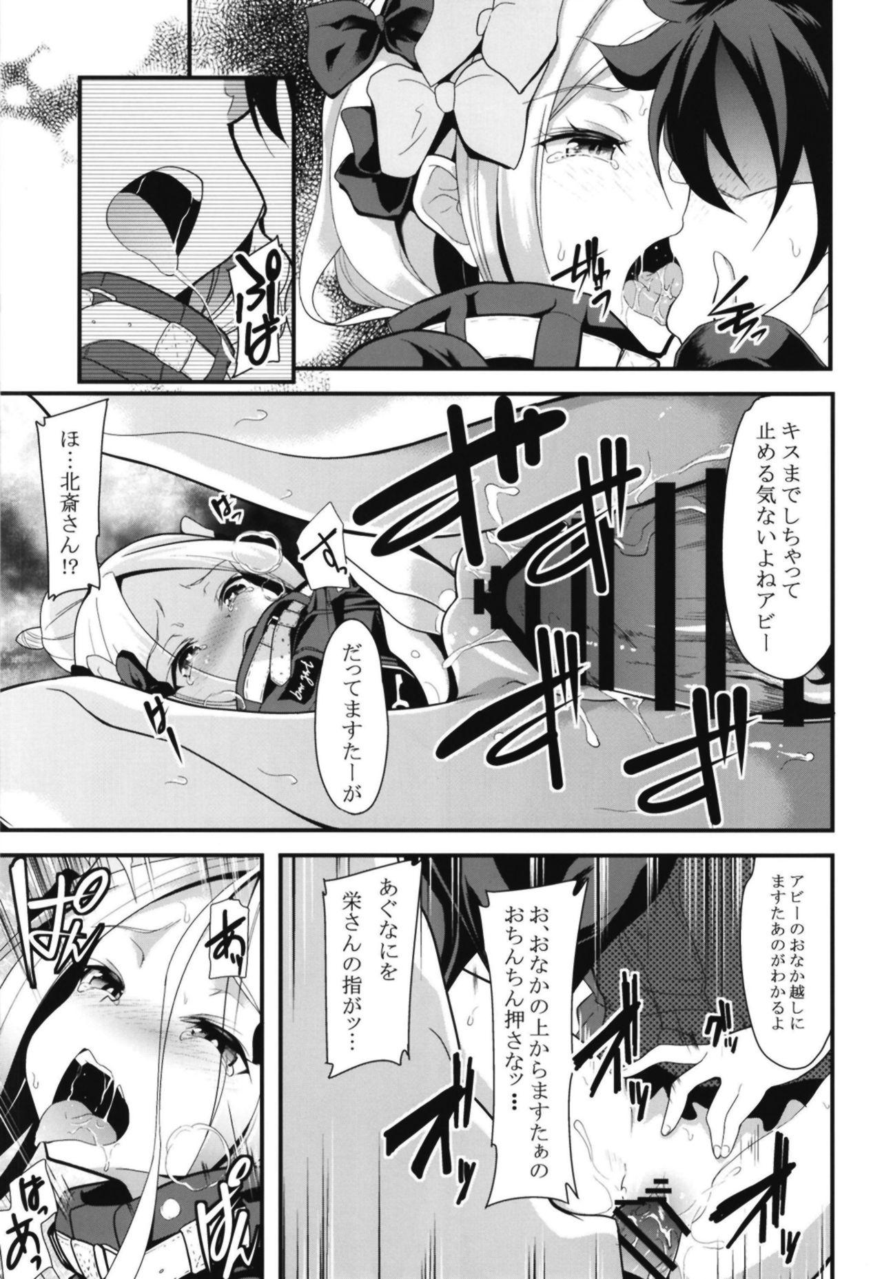 Oldman Ikenai Abby to Gakyou-chan no Icha Love 3P Ryosou Ecchi - Fate grand order Police - Page 9