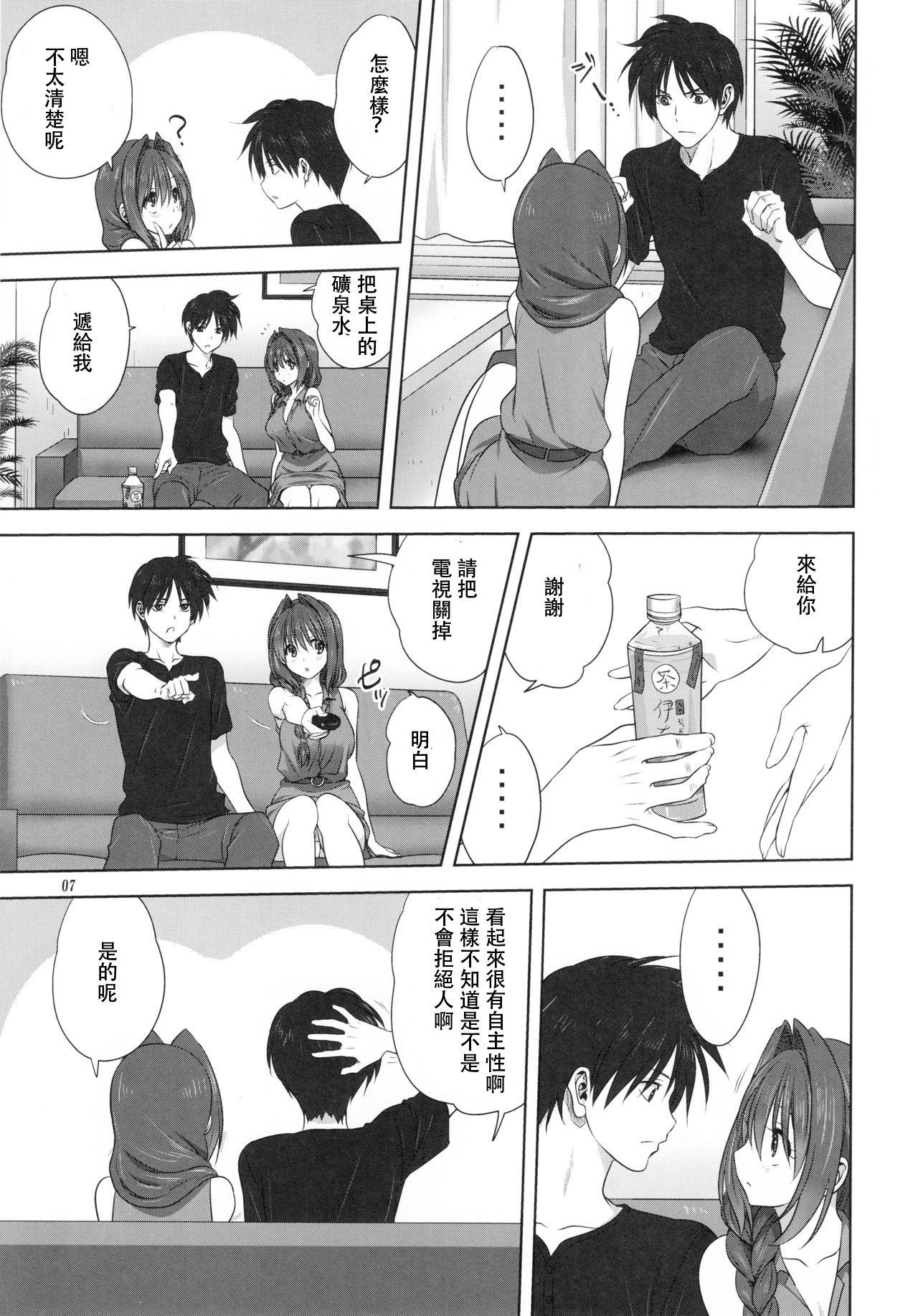 Parties Akiko-san to Issho 22 - Kanon Rubbing - Page 6