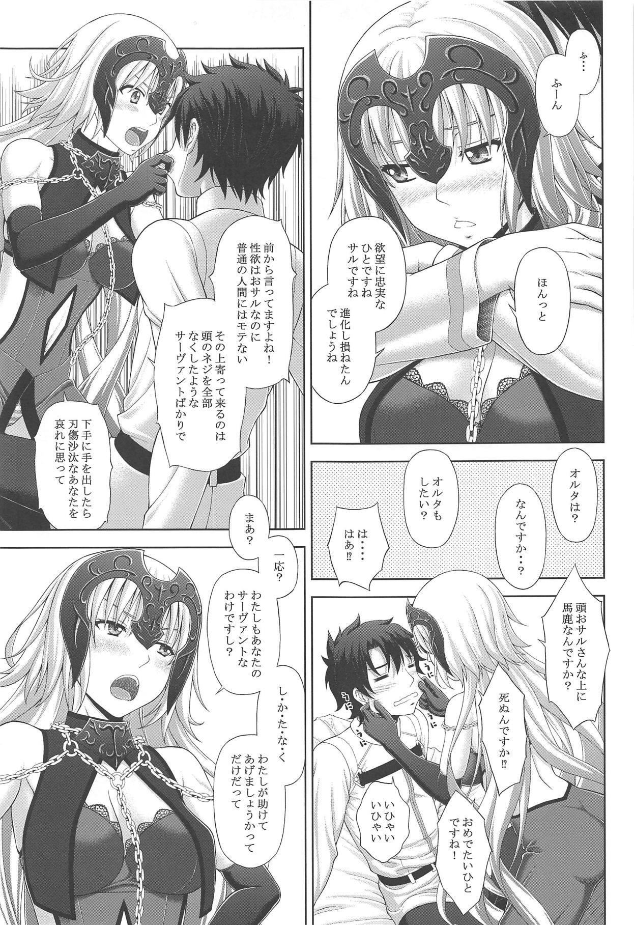 Jeanne to Ichaicha Suru dake no Hon 3