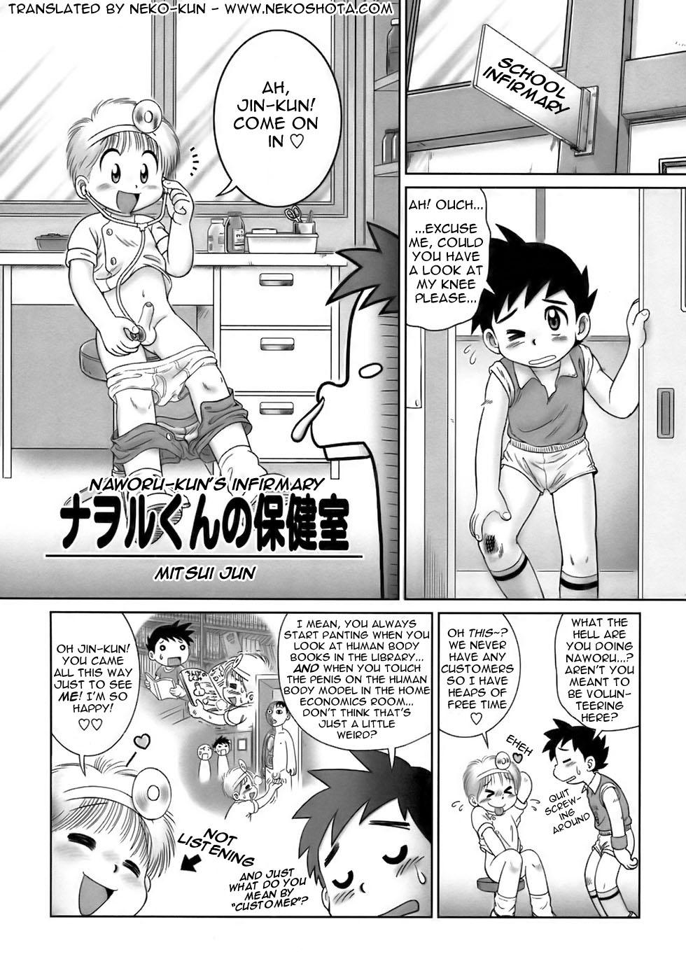 Amateurs [Mitsui Jun] Naworu-kun no Hokenshitsu | Naworu-kun's Infirmary (Shounen Ai No Bigaku 13 The Omorashi Shounen) [English] [Neko-kun] Gay Porn - Page 1