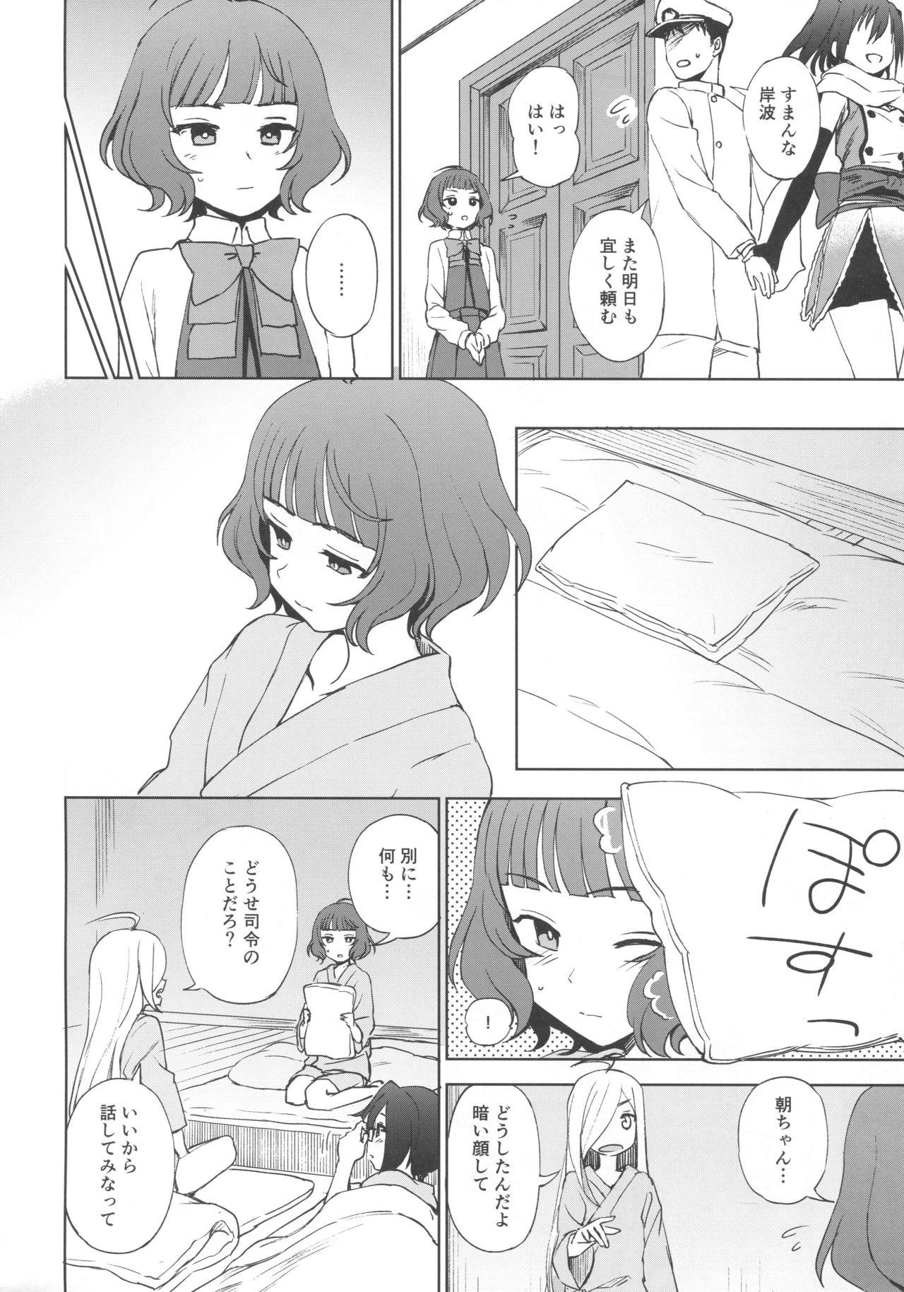 Thuylinh PRIVATE AFFAIR - Kantai collection Made - Page 3