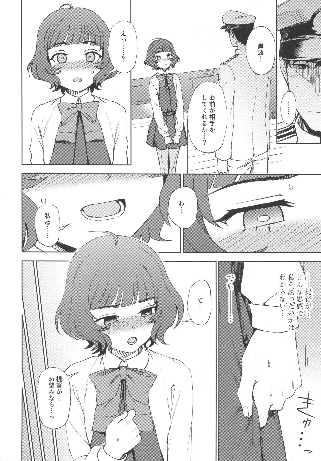 Thuylinh PRIVATE AFFAIR - Kantai collection Made - Page 7