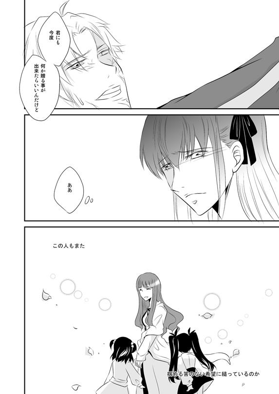 Mulher 桜雁桜本 Sucks - Page 19