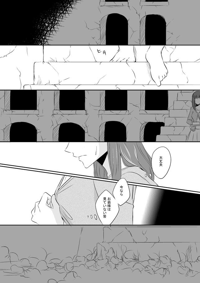 Mulher 桜雁桜本 Sucks - Page 2