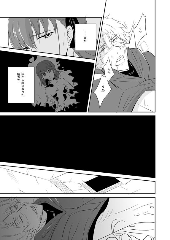 Mulher 桜雁桜本 Sucks - Page 8