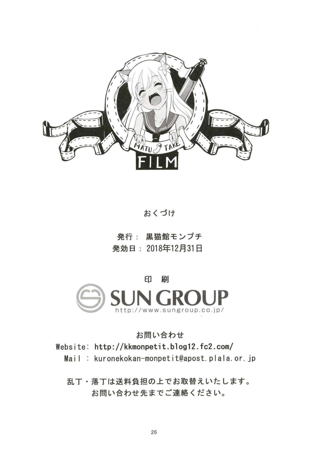 Innocent Ro-chan no Ofuro de Daisakusen - Kantai collection Pool - Page 25