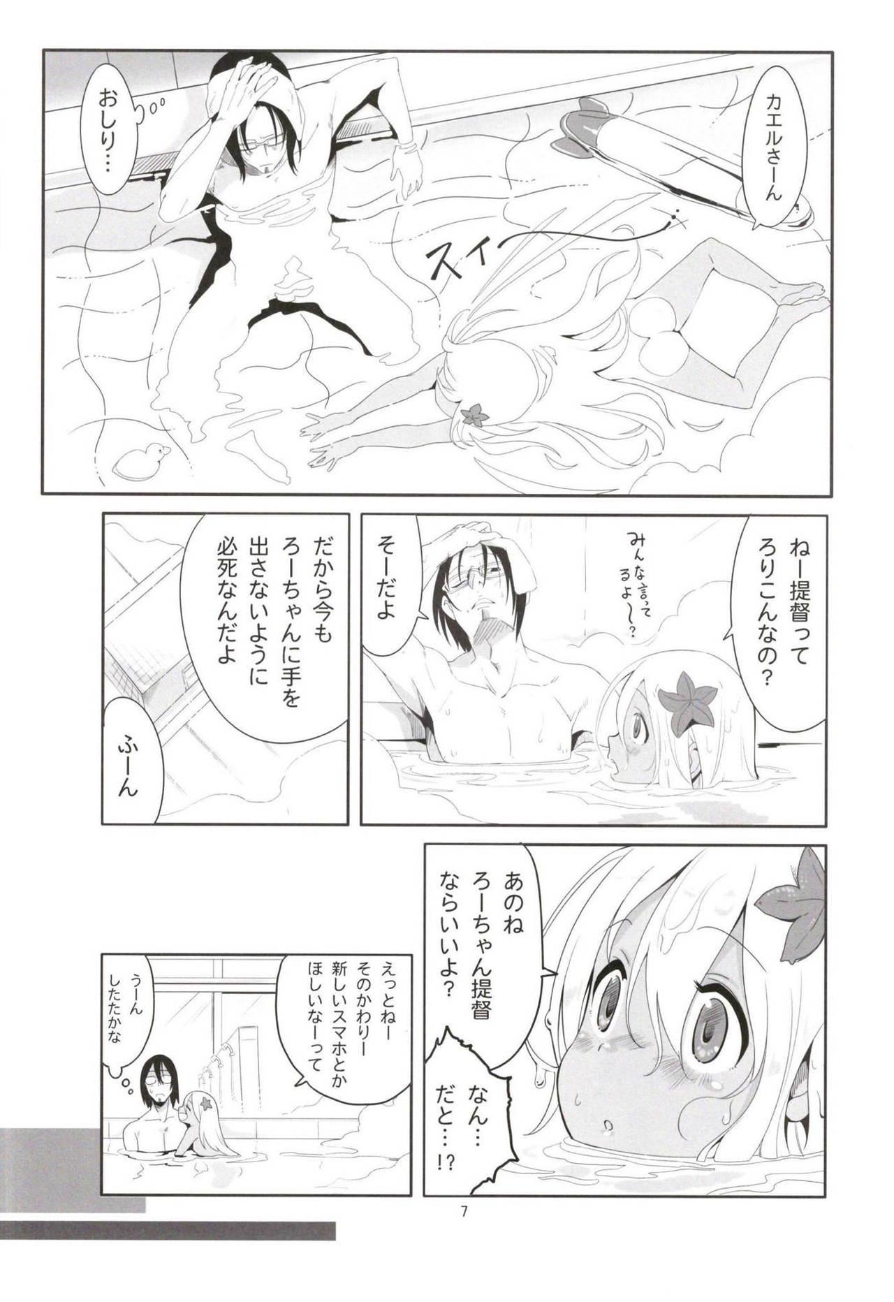 Blow Ro-chan no Ofuro de Daisakusen - Kantai collection Friends - Page 6