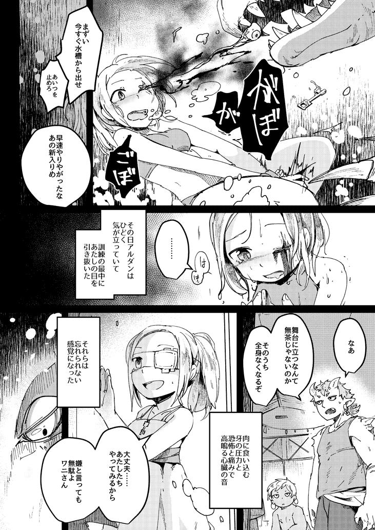 Esposa アフターカーテンフォール - Original Vagina - Page 12