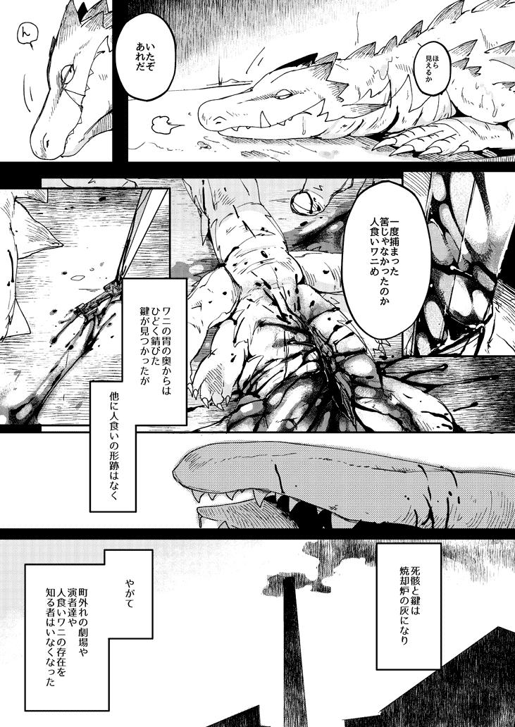 4some アフターカーテンフォール - Original Scissoring - Page 29