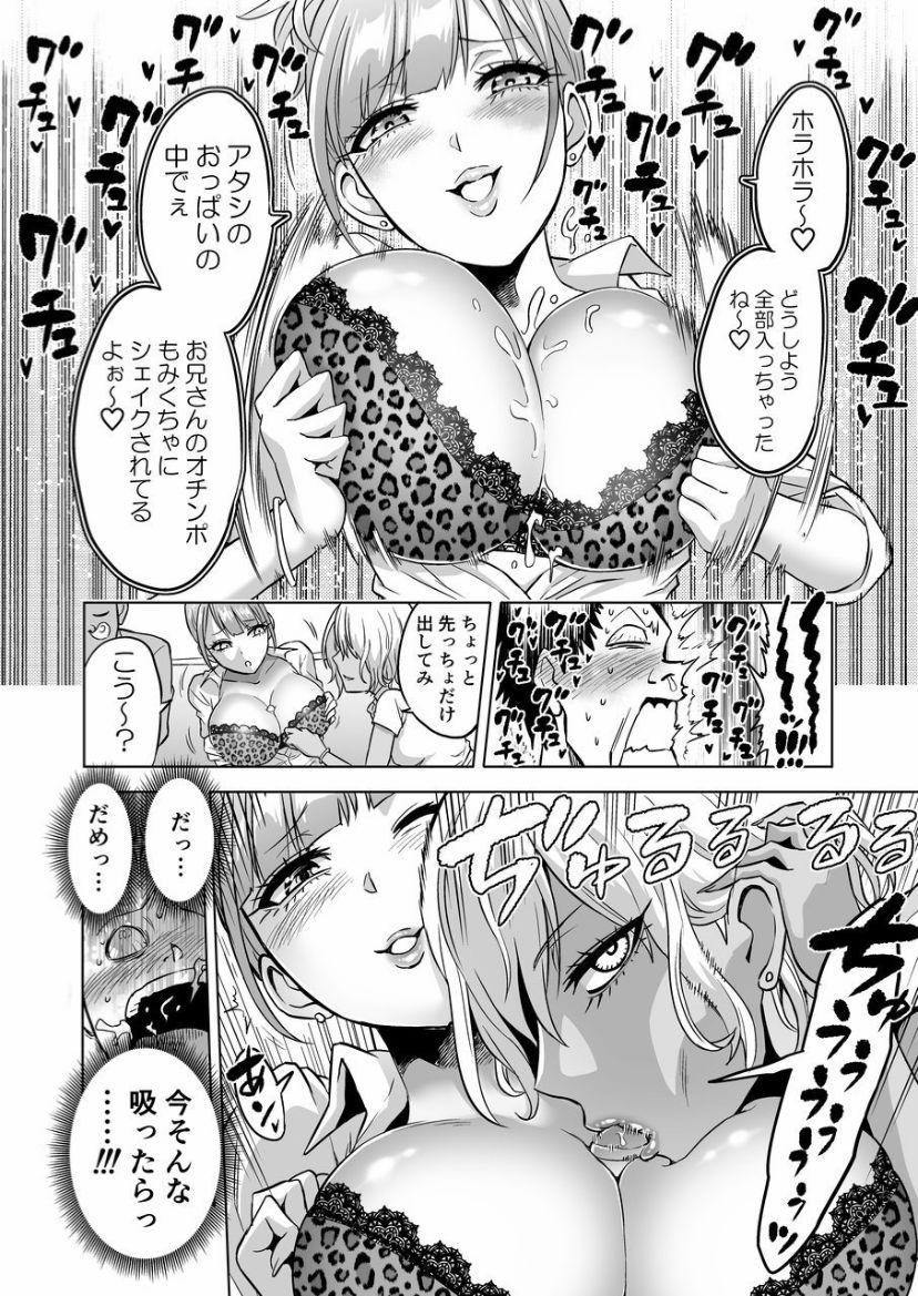 Pale Kankaku no parafiria - Original Longhair - Page 10