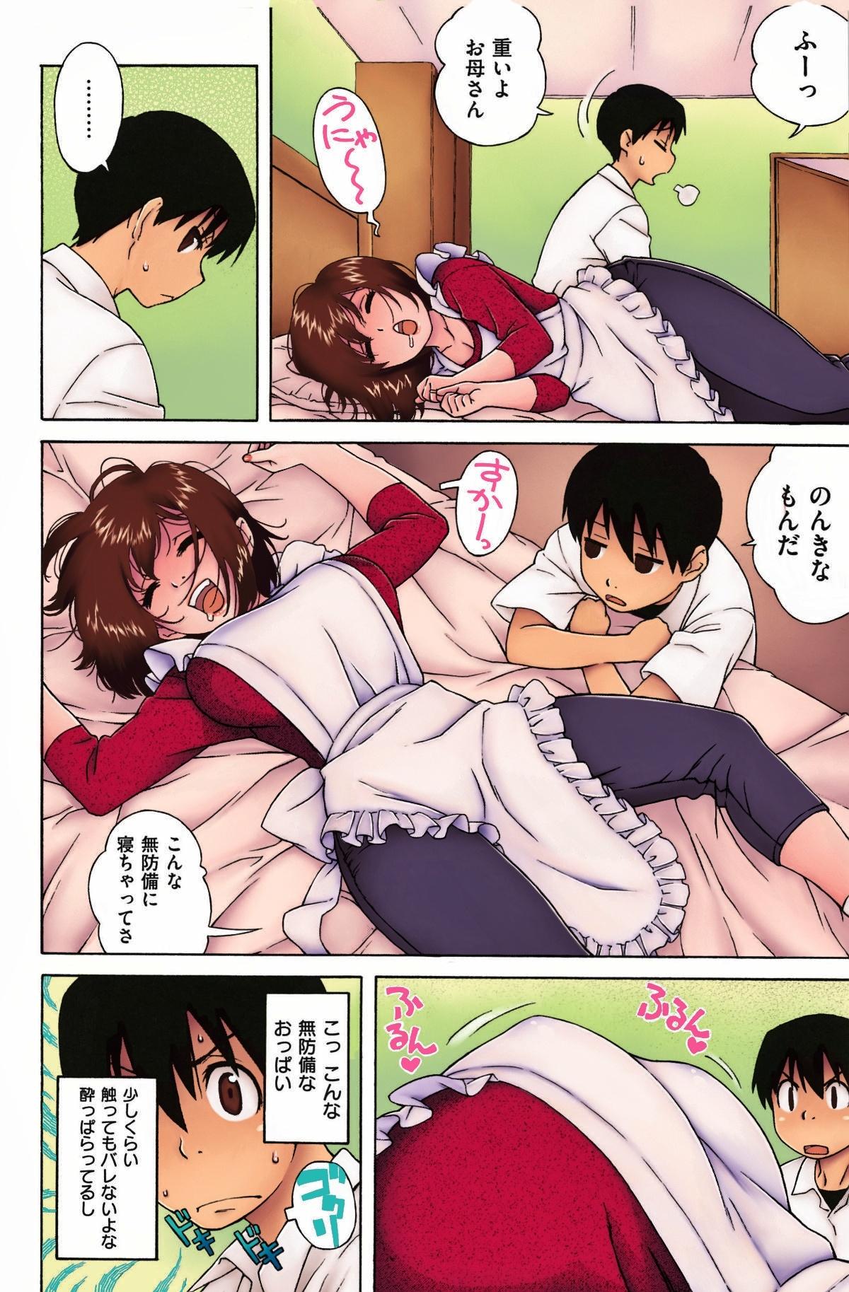 Masturbating Loli Kyonyuu Mama Japan - Page 8