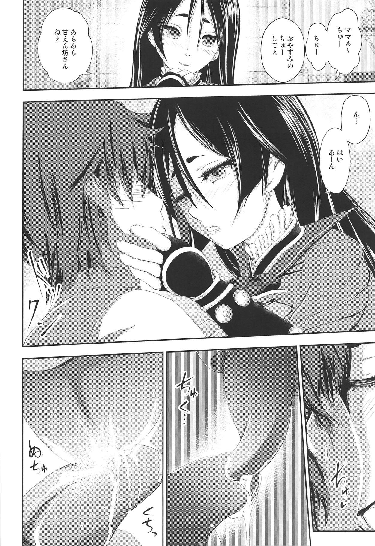 Lesbian Bonnou! Raikou Mama to Toshikoshi Himehajime - Fate grand order Solo - Page 9