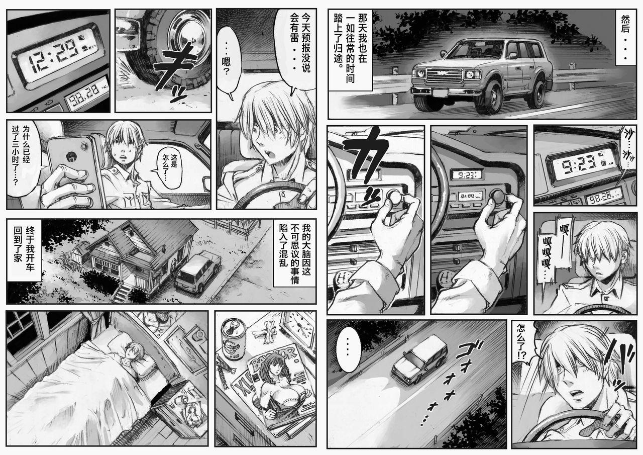 Analfucking PHASE4 : Dai 4-shu Sekkin Souguu - Original Blow Job - Page 4