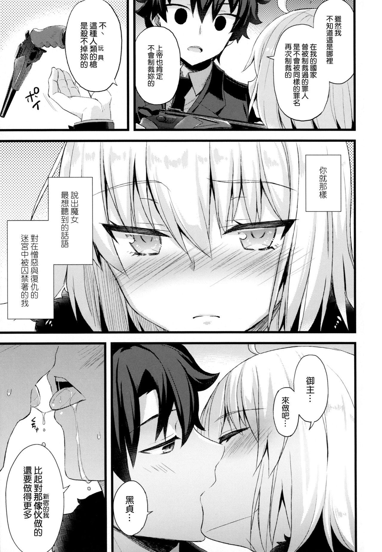 Wet Nankyoku Maigo - Fate grand order Culazo - Page 11