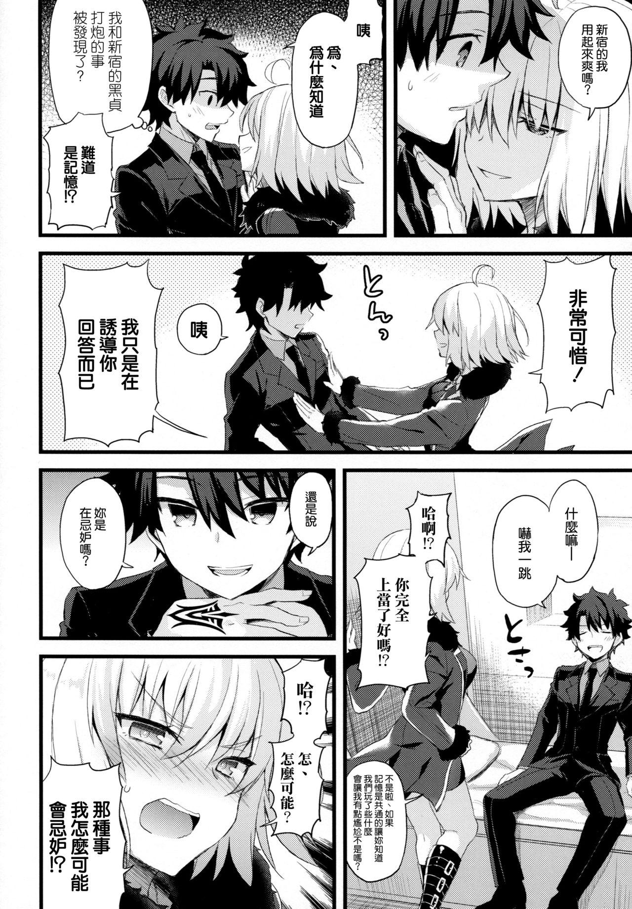 Cum Swallowing Nankyoku Maigo - Fate grand order Boyfriend - Page 8